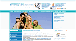 Desktop Screenshot of doctor-androlog.ru
